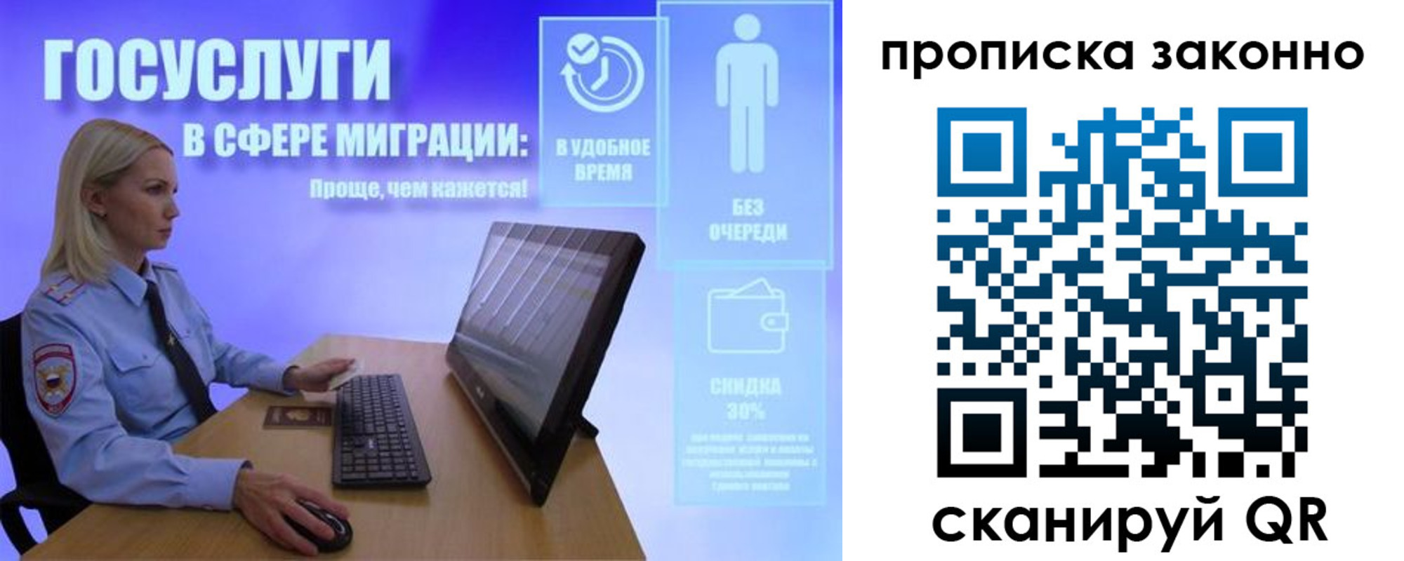 временная регистрация купить в Волгограде
