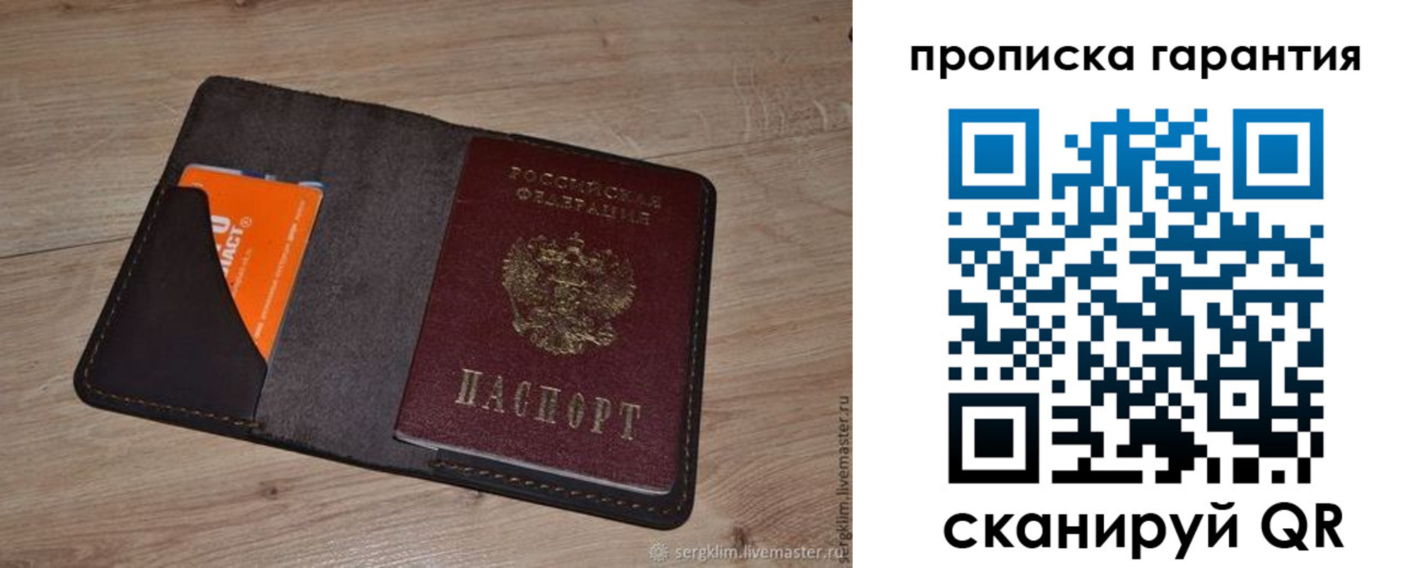 прописка штамп в Волгограде
