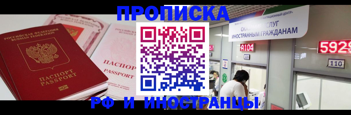 прописка для военкомата в Волгограде