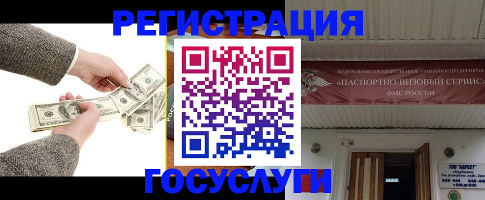 временная регистрация купить в Волгограде