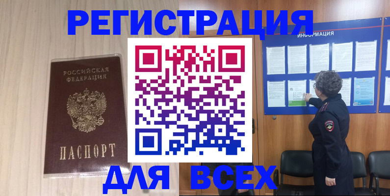 прописка законно в Волгограде