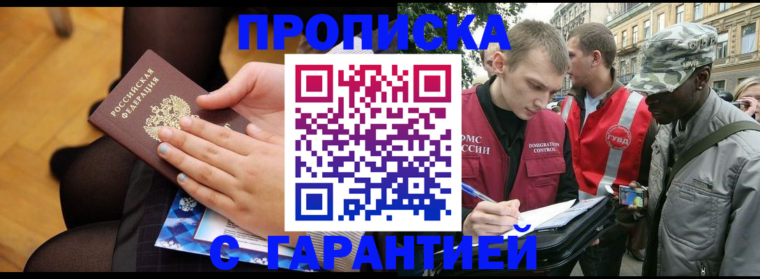 временная регистрация госуслуги в Волгограде